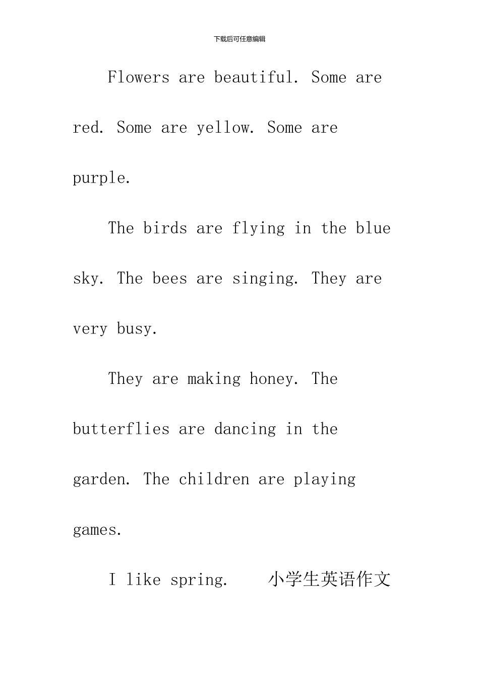 小学生英语作文50字-小学生英语作文大全_第2页
