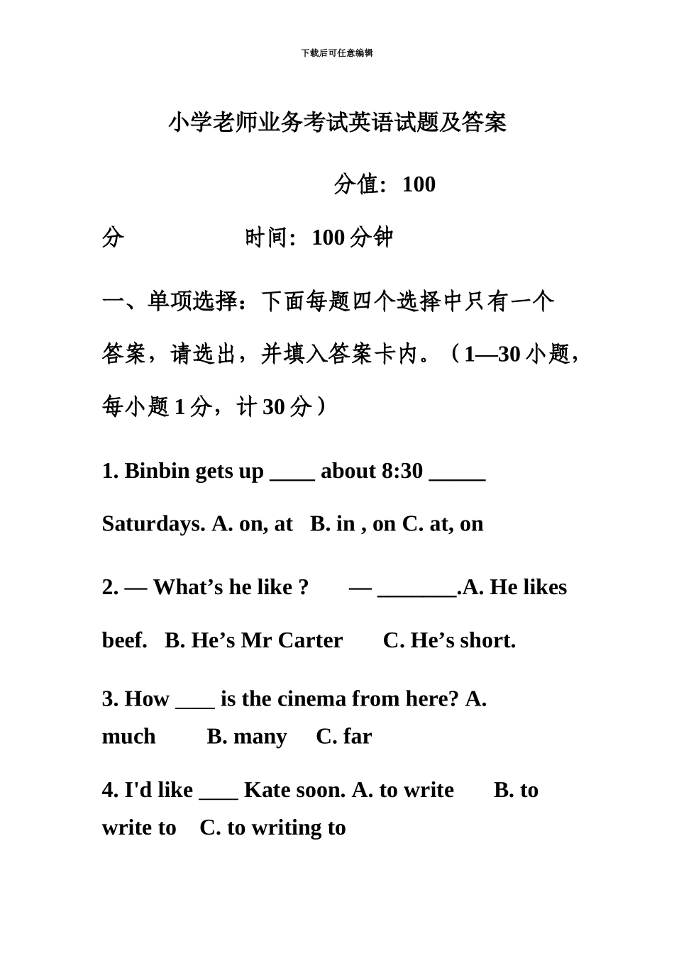 小学英语教师公开招聘考试试题及答案_第2页