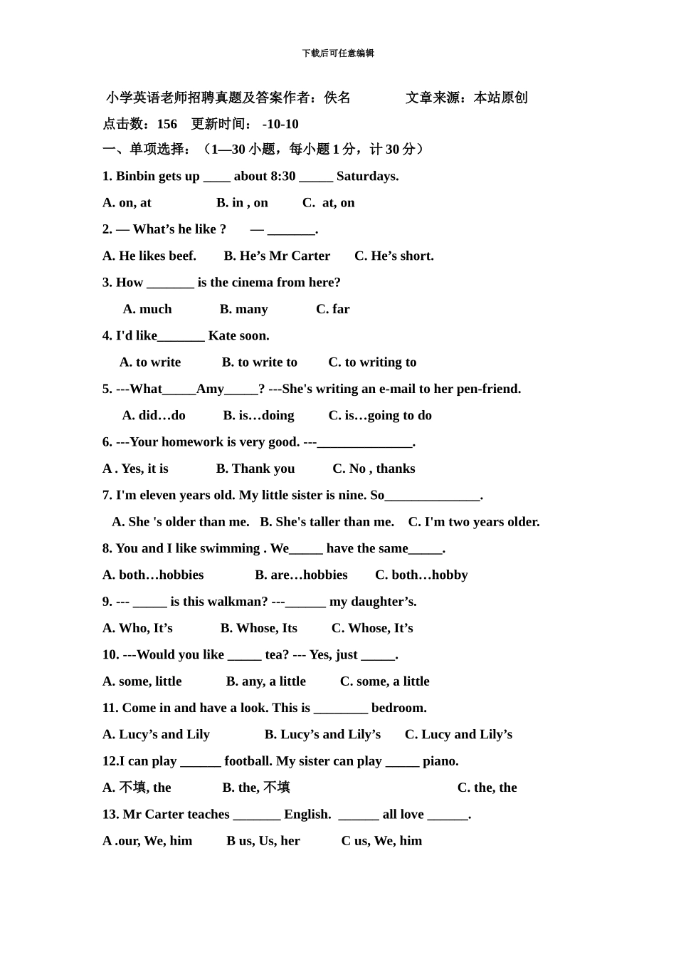 小学英语教师招聘真题模拟及答案湖南长沙市直_第2页