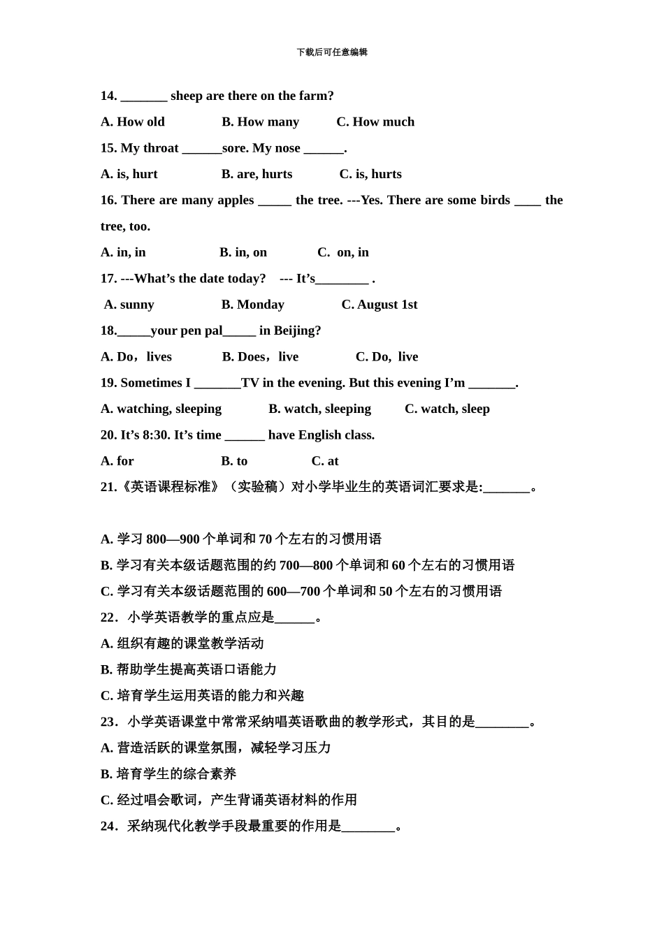 小学英语教师招聘真题模拟及答案湖南长沙市直_第3页