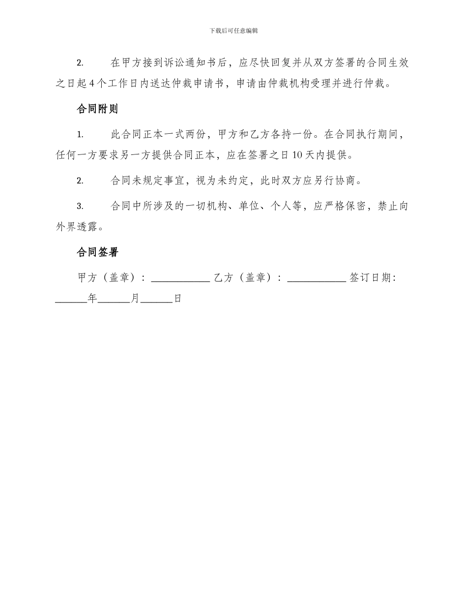 展厅施工合同_第3页