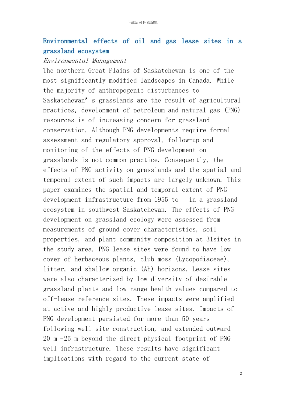 工程项目管理与设计安全要点注意事项与施工必读模板_第2页