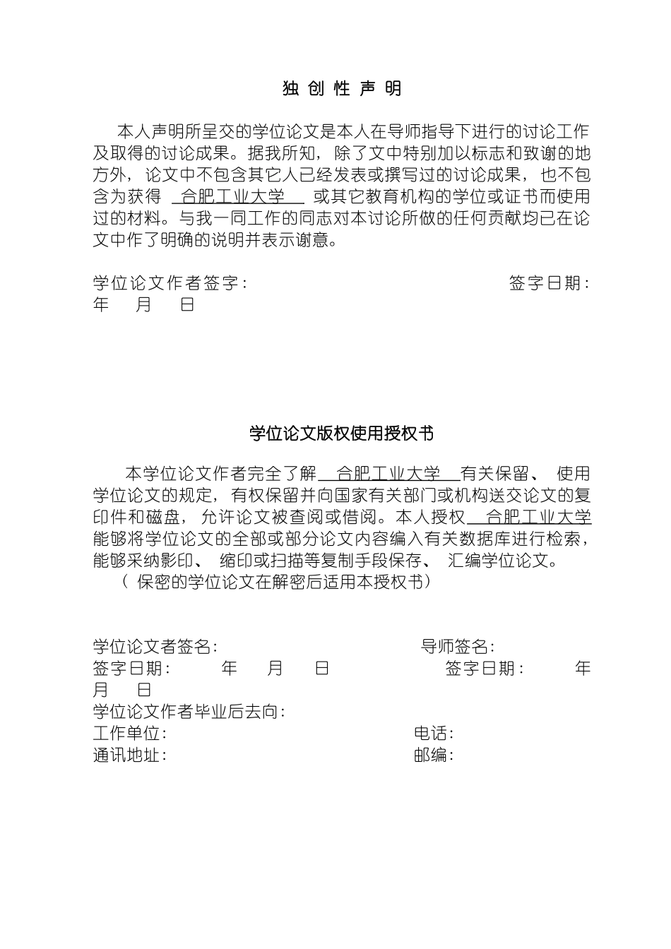 左岸公司绩效薪酬体系设计研究模板_第3页
