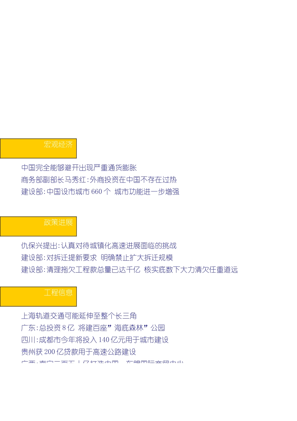 市场分析研究报告信息网_第2页