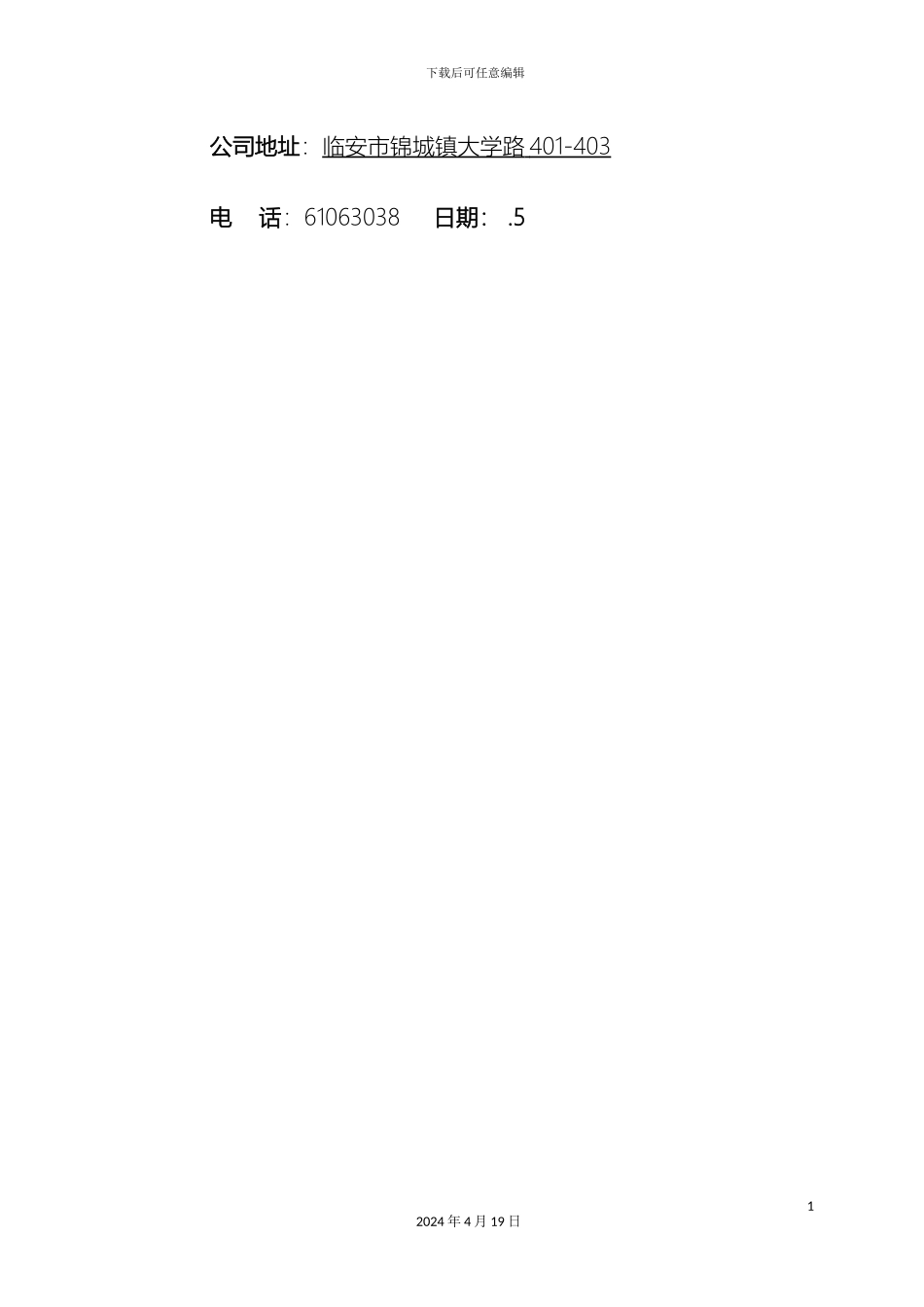 布袋除尘设计方案_第3页