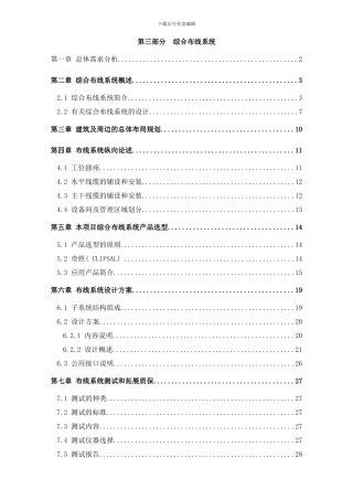 布线版部分方案样本