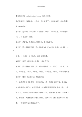 帽子的制作流程样本