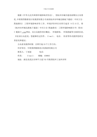 平乐路闻涛路建业路工程样本