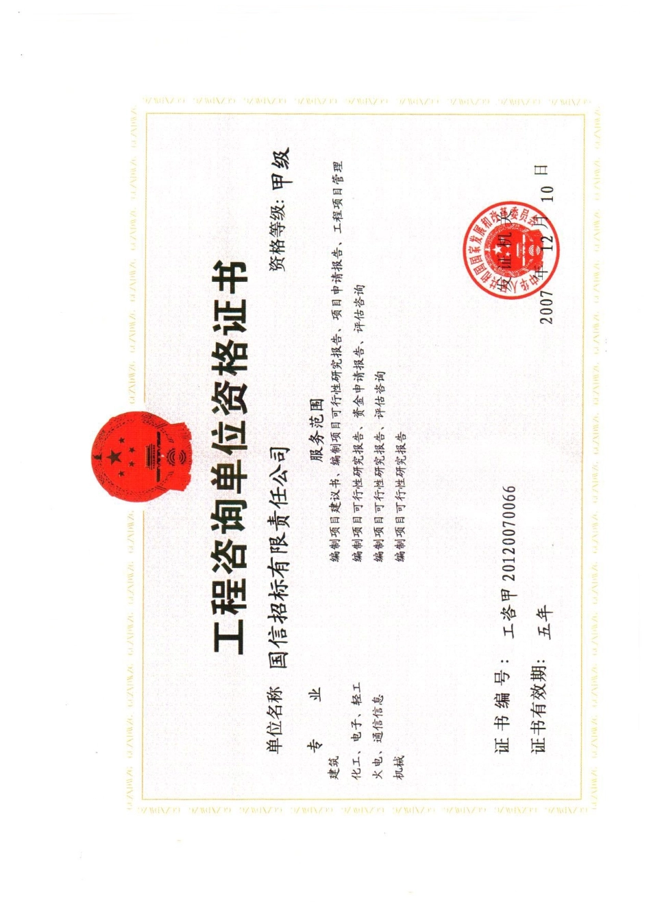 年产30万吨氨酸法复合肥生产系统节能研究报告_第3页