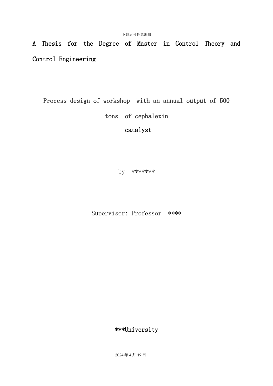 年产500吨头孢氨苄的车间工艺设计重排扩环工段_第3页