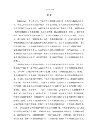 年产一万吨算入发酵工厂设计样本