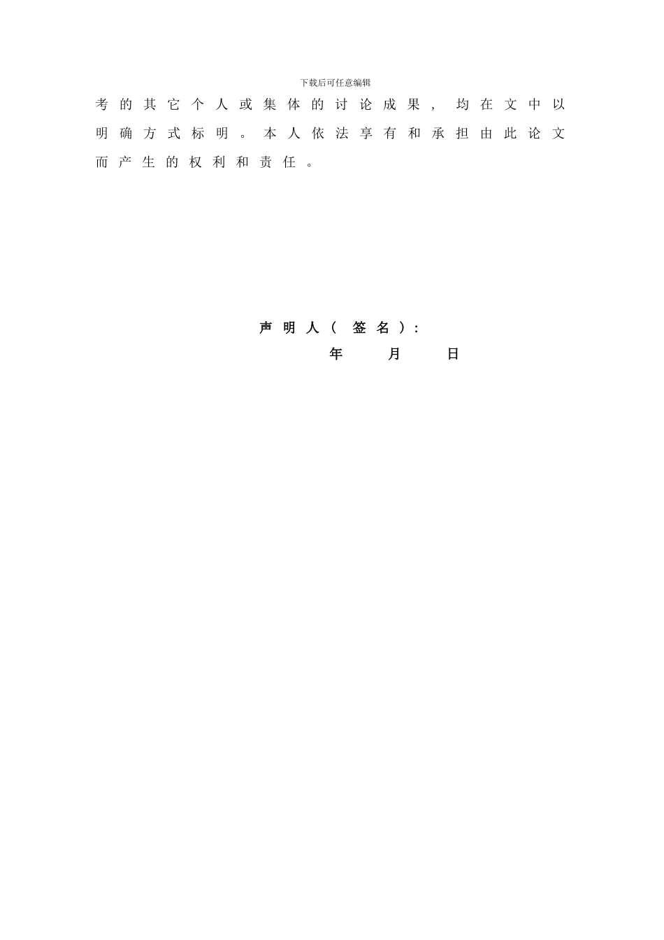 年产八万吨顺丁橡胶工艺设计样本_第2页