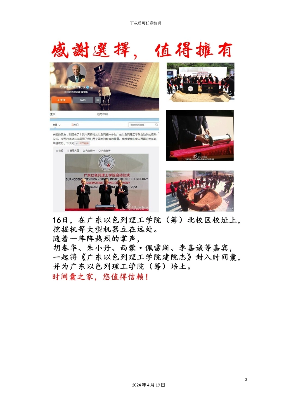 年会策划方案_第3页