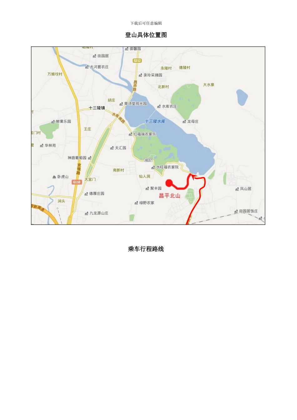 年度业务培训启动活动策划方案样本_第3页