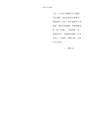 广州医学院第一附属医院控烟工作制度样本