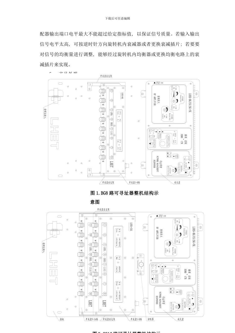 广电施工实施方案样本_第3页
