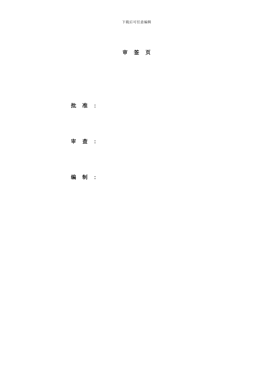 广西懂托水电站监理规划样本_第2页