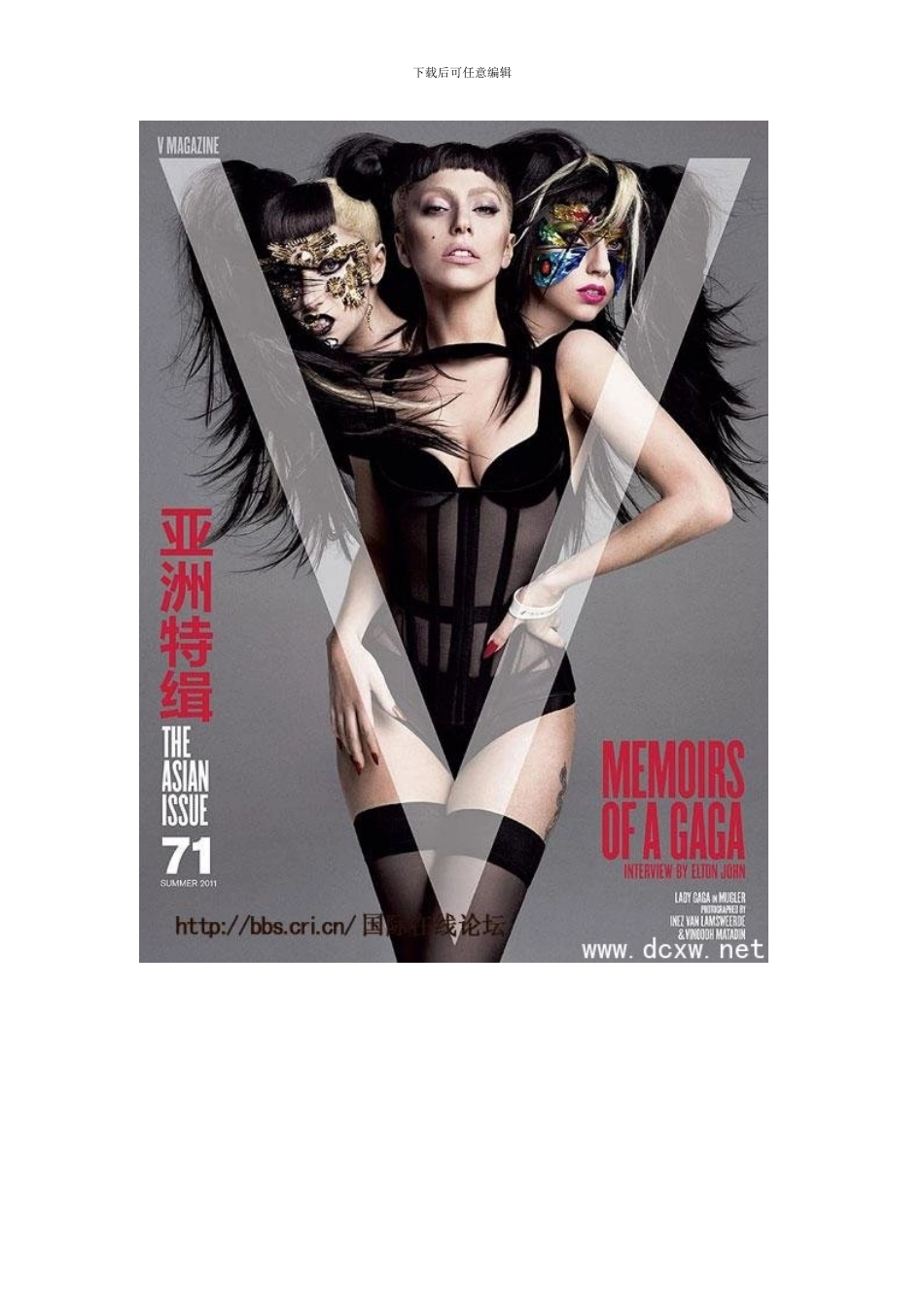 广西艺术学院服装形象设计毕业设计摄影策划方案灵感样本_第2页