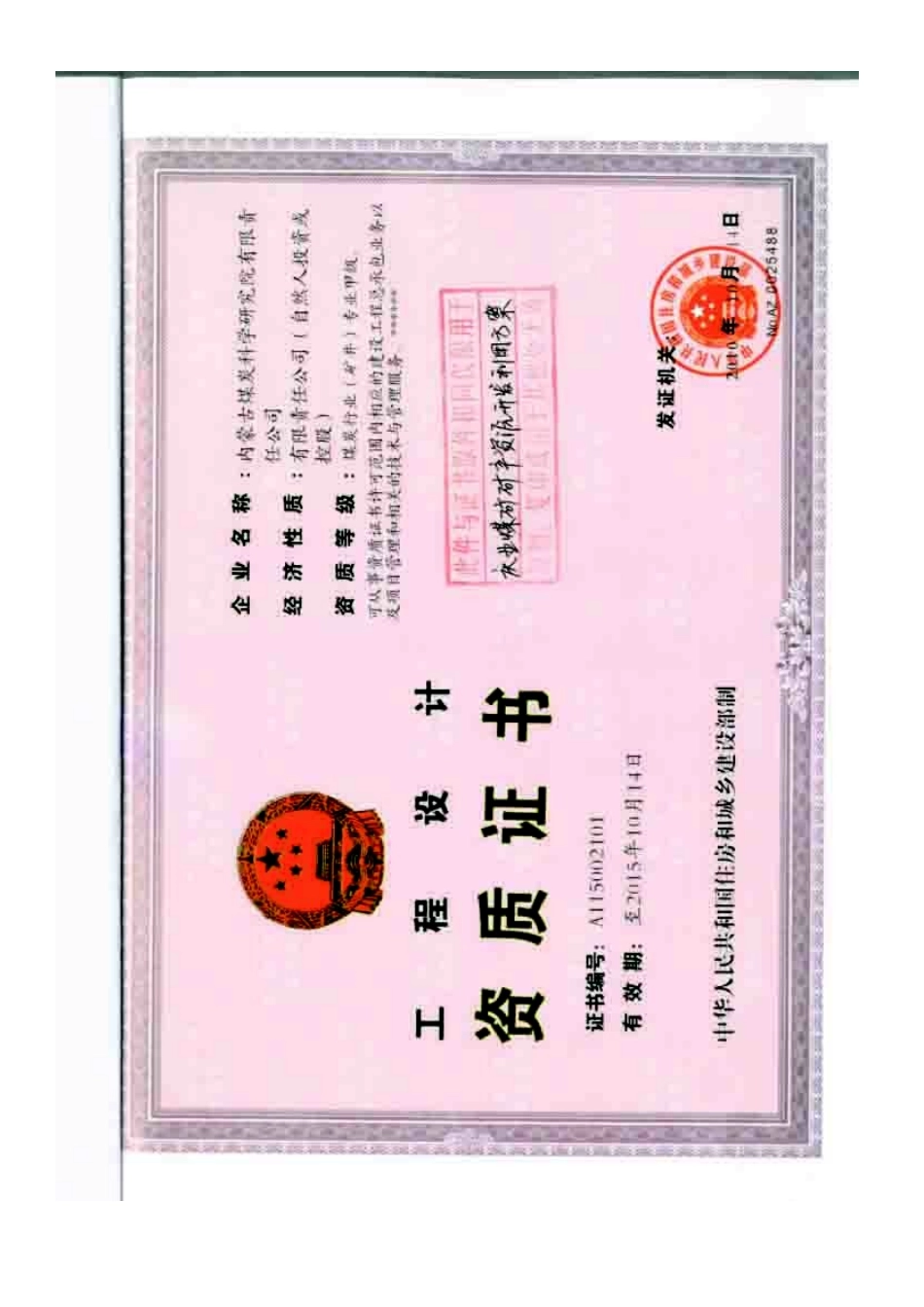 庆业新开发利用方案_第3页
