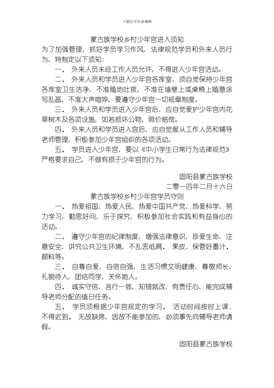 库室管理制度模板_第1页