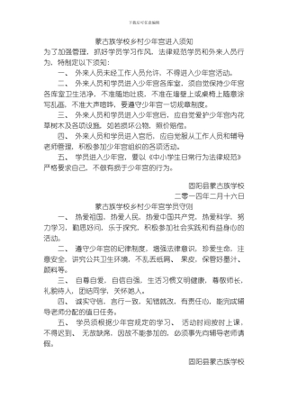 库室管理制度模板