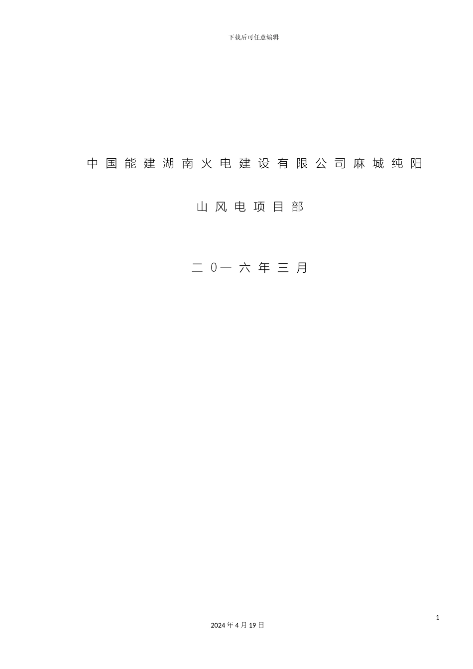 应急预案及现场处置方案汇编范本_第3页