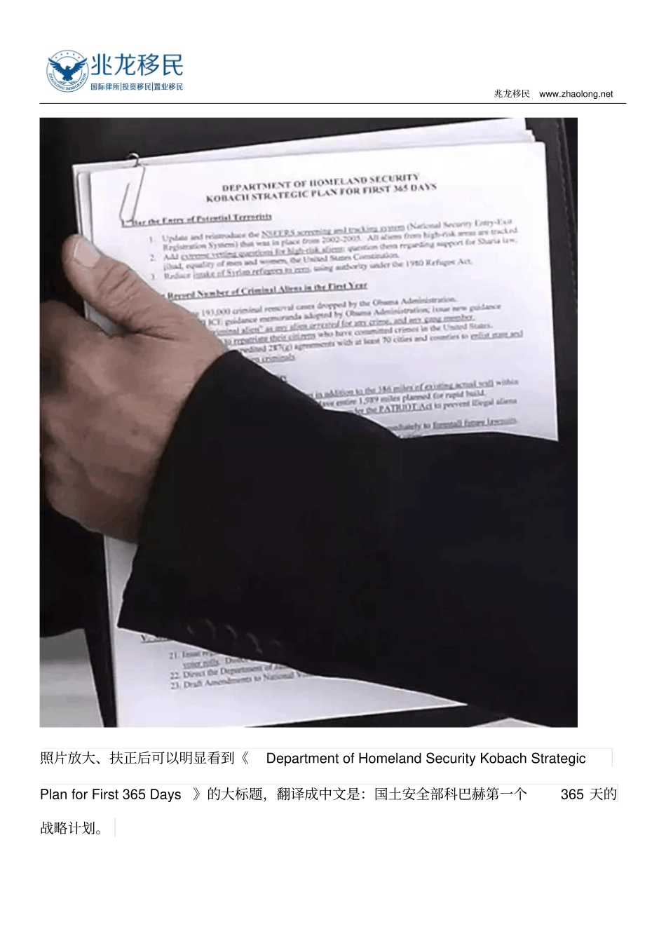猪队友意外泄露川普移民计划：H-1b或取消,强硬驱逐非法移民分析_第3页