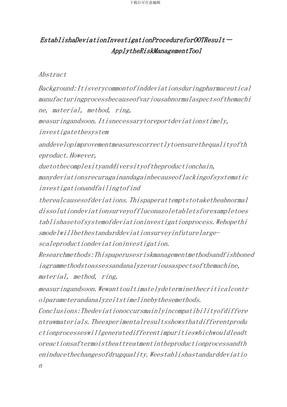 应用风险管理工具建立OOT类偏差调查流程以氟康唑片溶出度异常为例模板_第2页