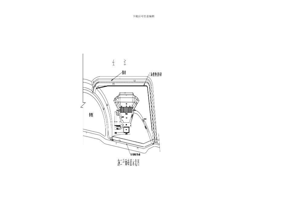 底板施工专业资料模板_第3页