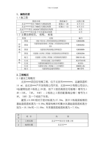 底板方案专业资料模板