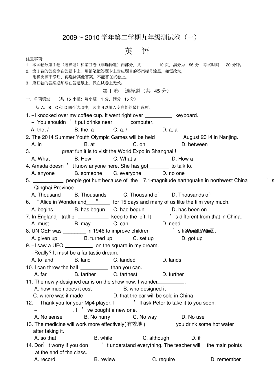 玄武区九年年级下中考模拟英语试题及答案_第1页