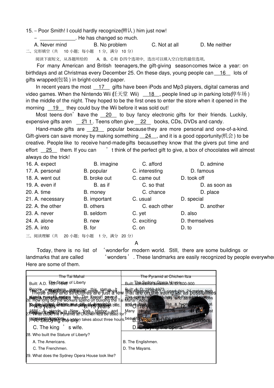 玄武区九年年级下中考模拟英语试题及答案_第2页