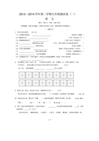 玄武一模语文试卷