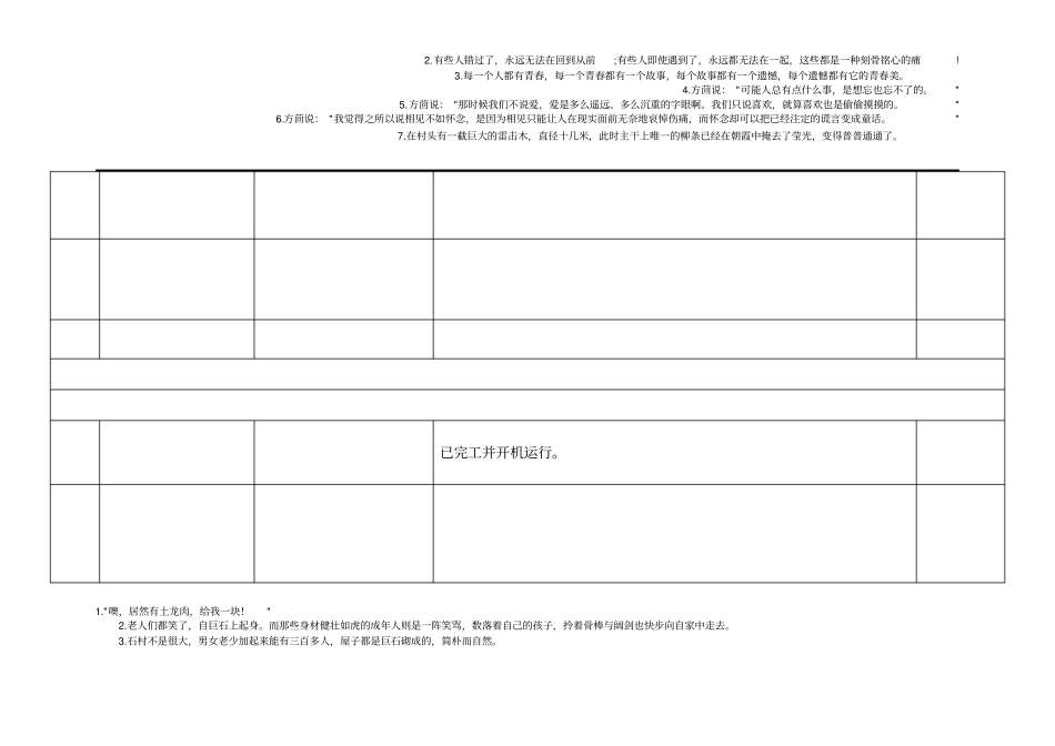 玉溪2009年—2010年三湖一海水污染综合防治工作进展情况_第2页