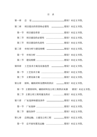 玉石珠宝加工项目可行性研究报告