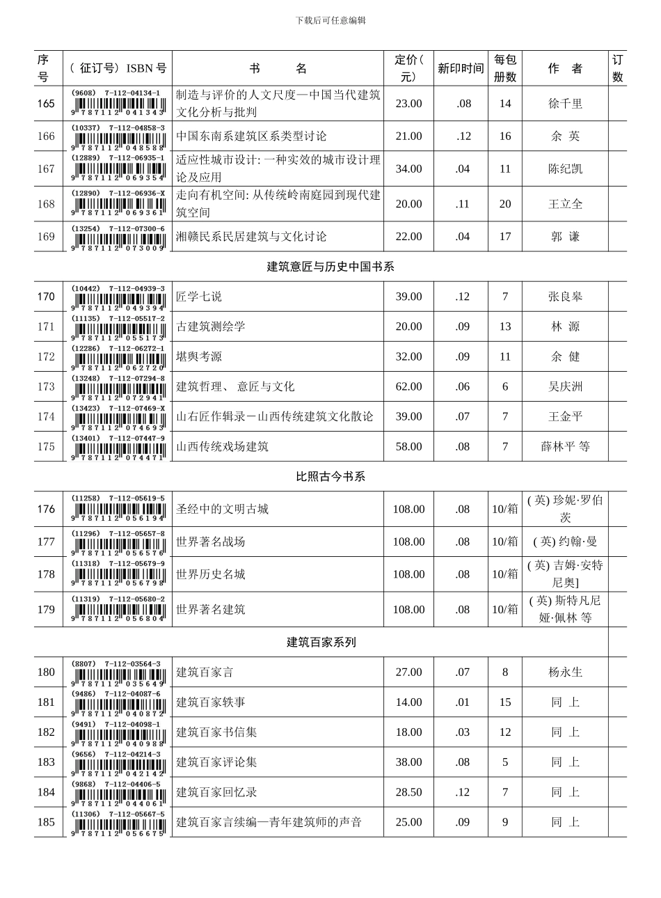 建筑书籍样本_第3页