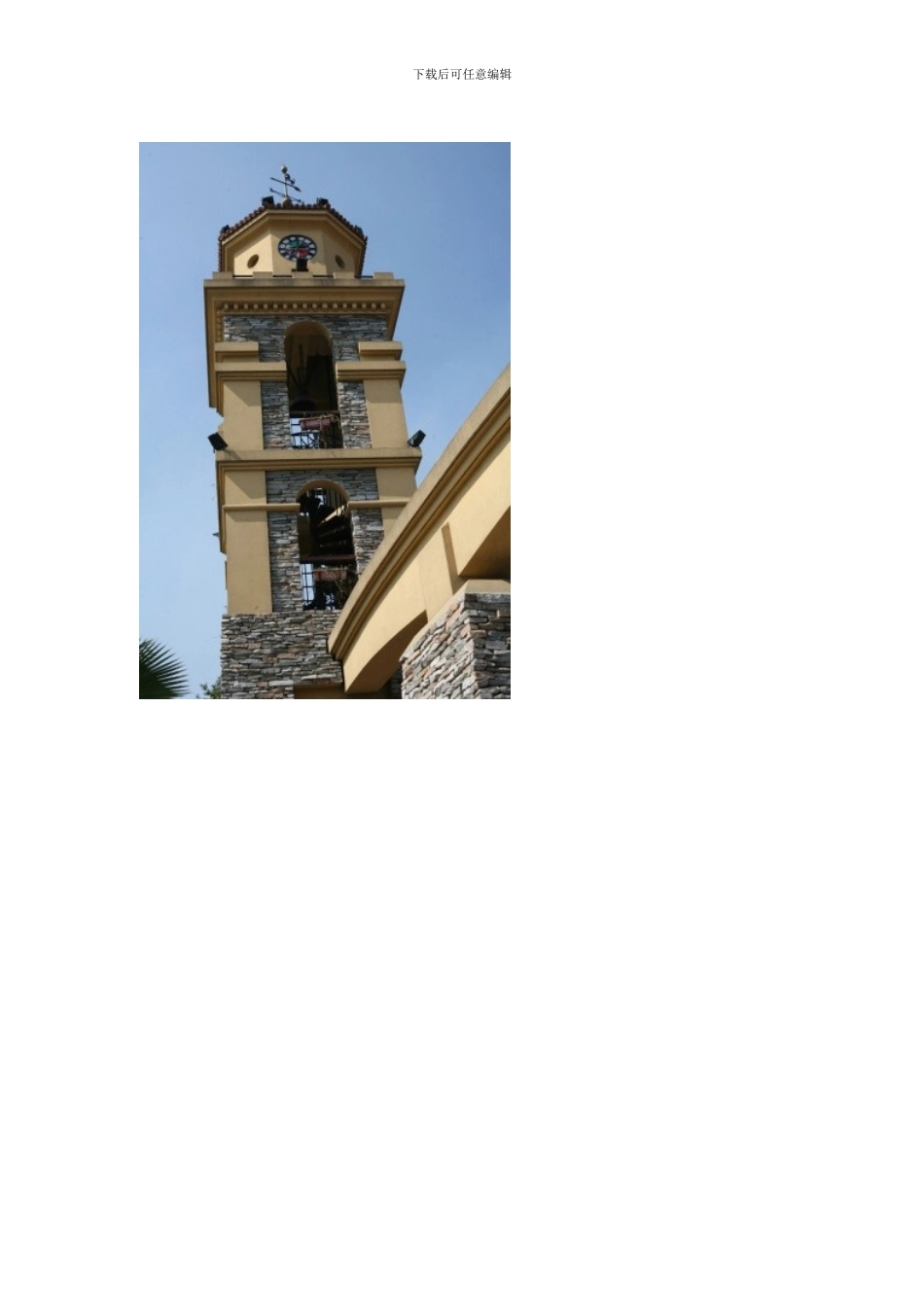 建筑园林景观设计十大必知建筑风格模板_第2页