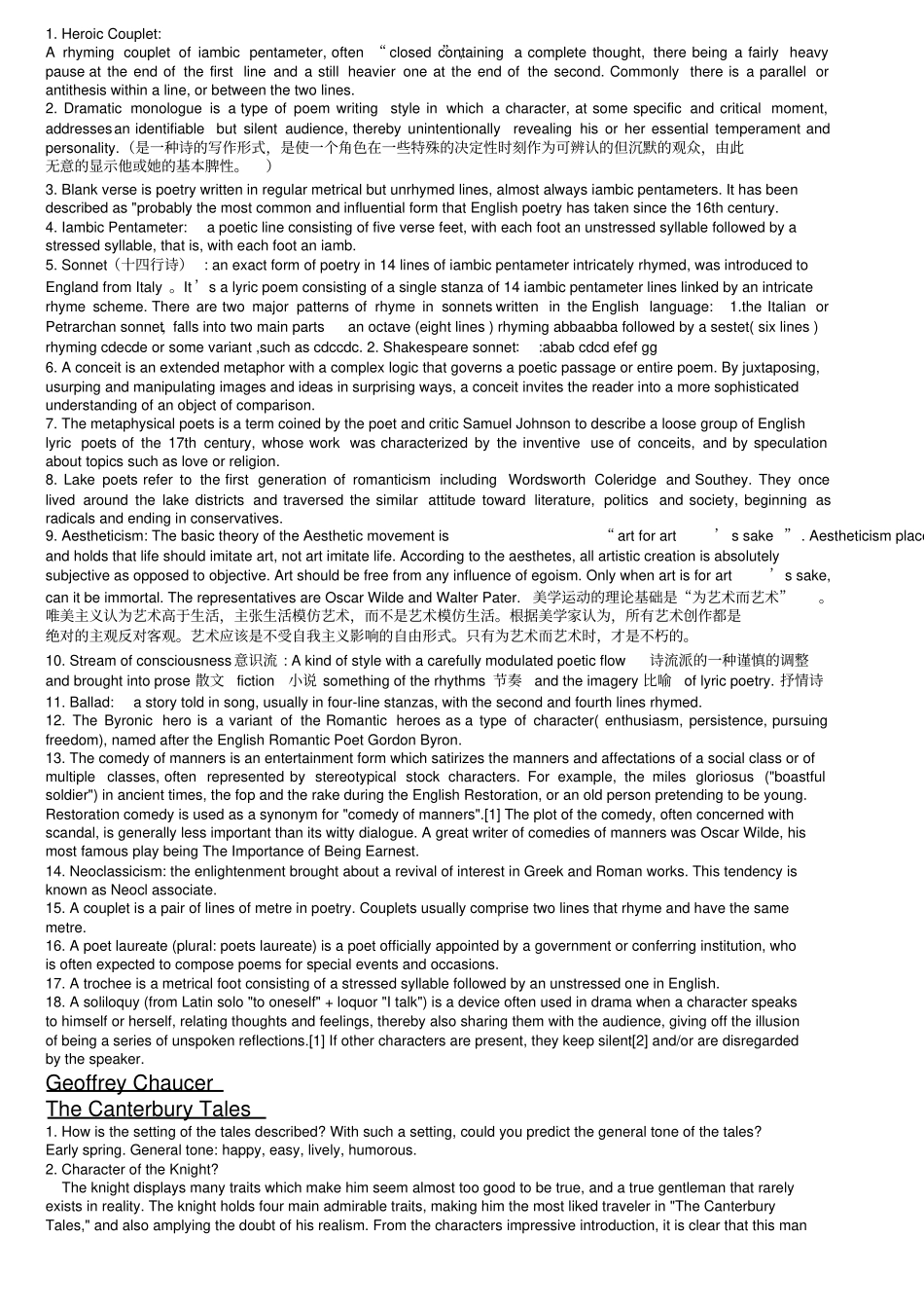 王守仁英国文学选读课后_第1页