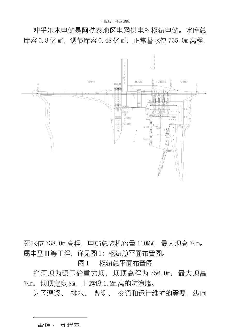 建筑宣传册模板_第2页