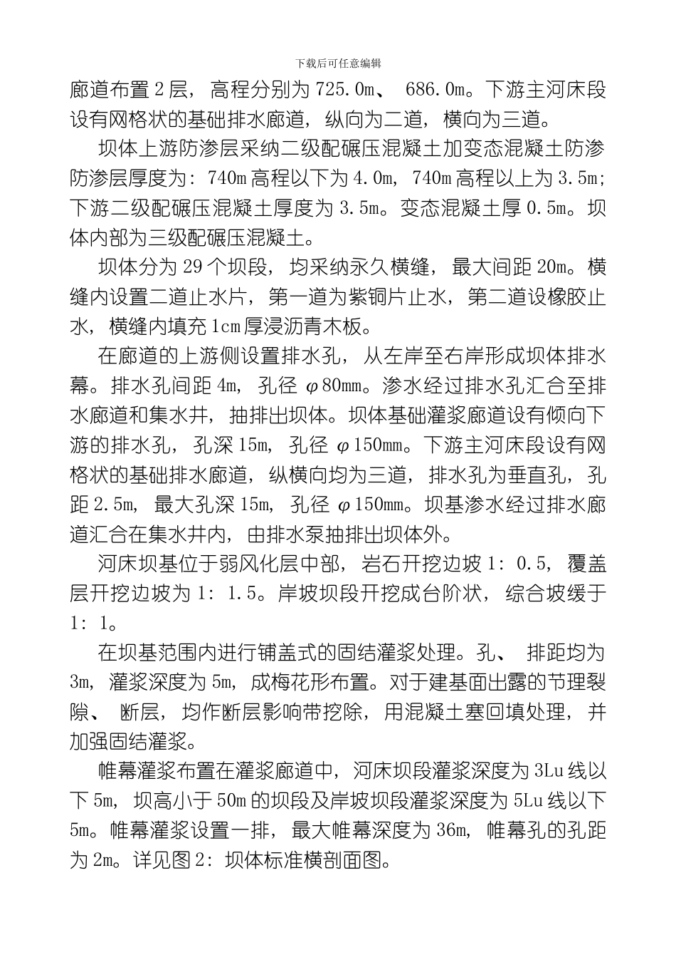 建筑宣传册模板_第3页