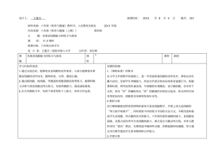 王建杰-发展跑能力的练习与游戏-