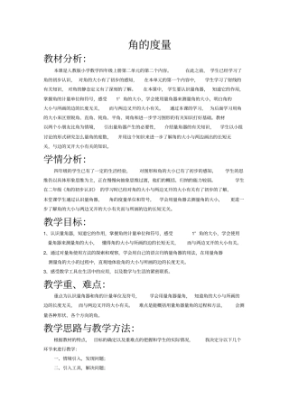 王晓君教学设计一等奖