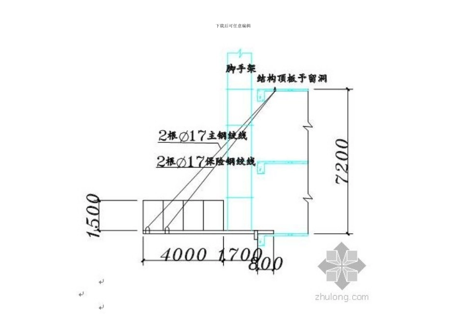 建筑工程常用节点图样本_第1页