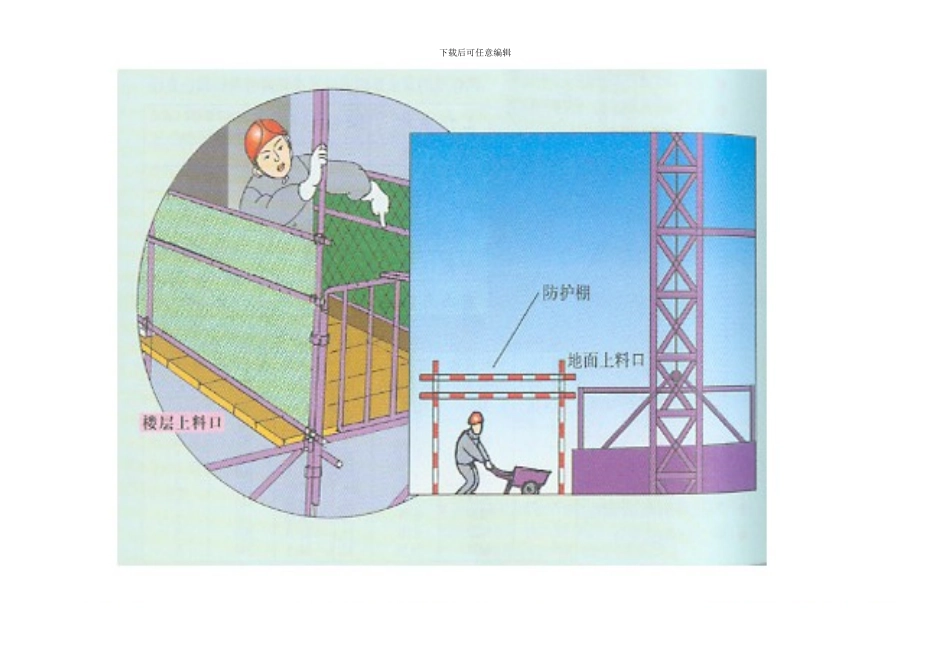 建筑工程常用节点图样本_第3页