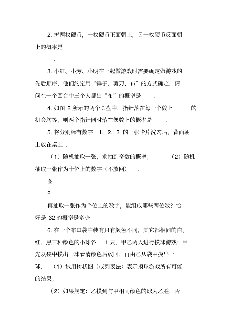 王老汉为了与客户签订购销合同_第3页