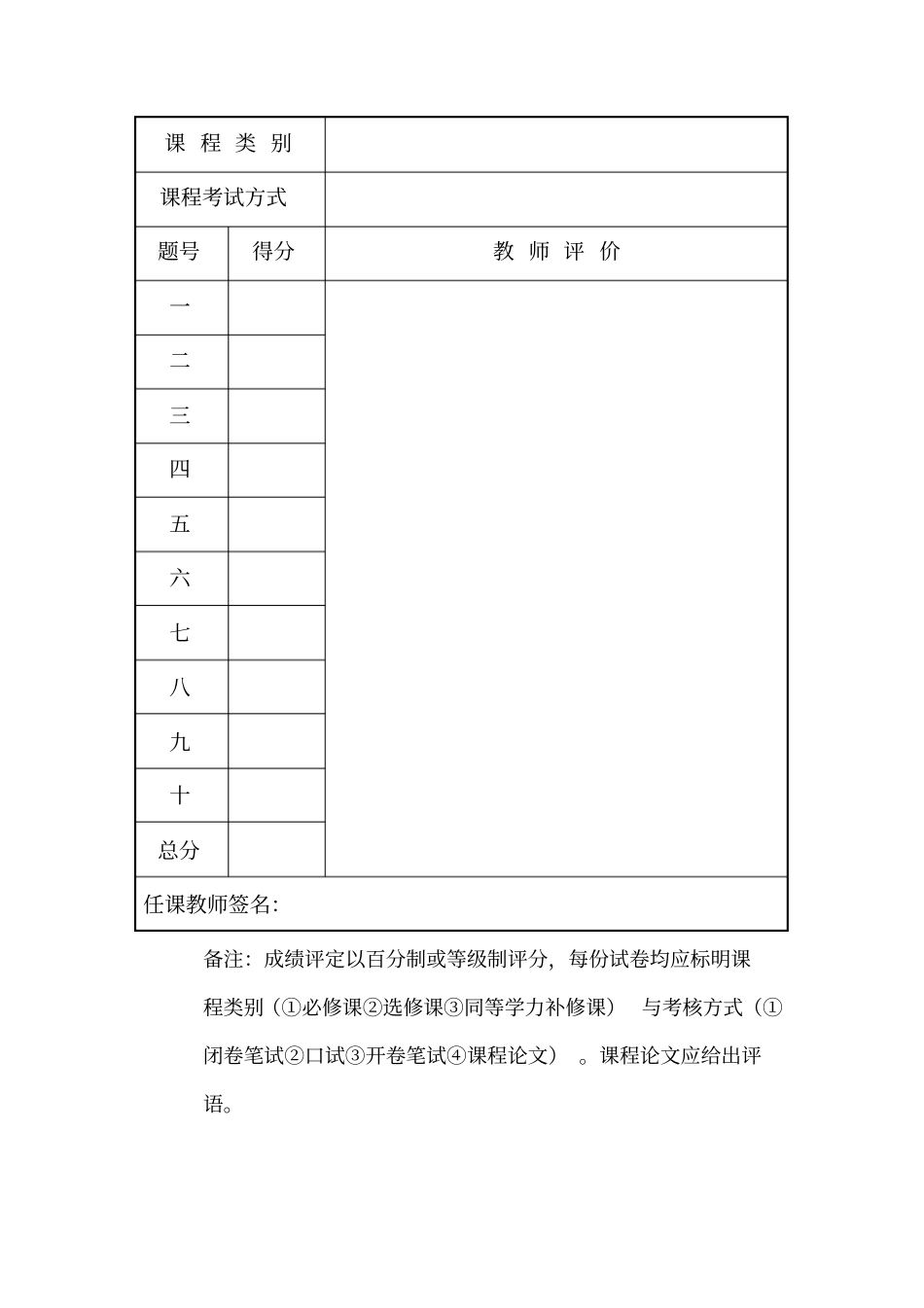 环保业行业及个股投资价值分析报告x_第2页