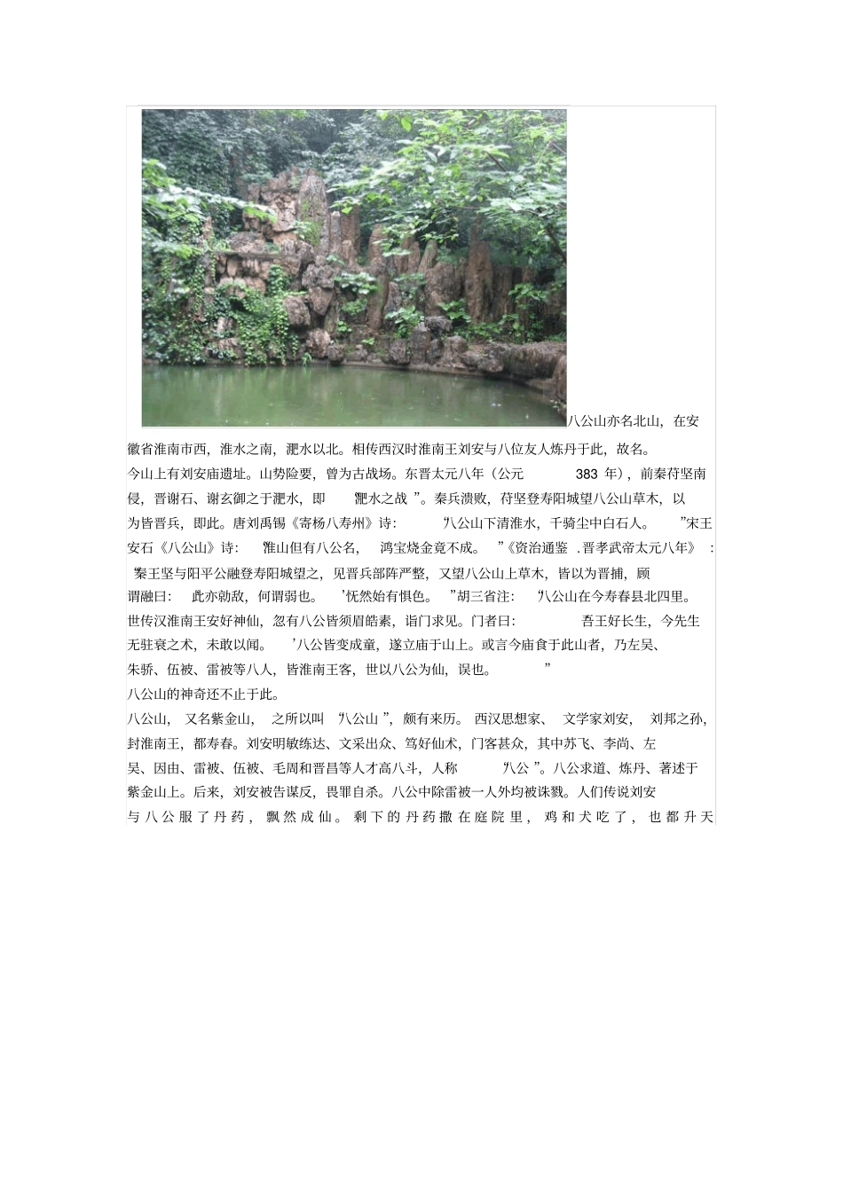 环保春游策划_第3页