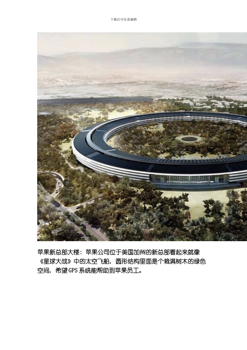 建筑师的想象力模板_第3页