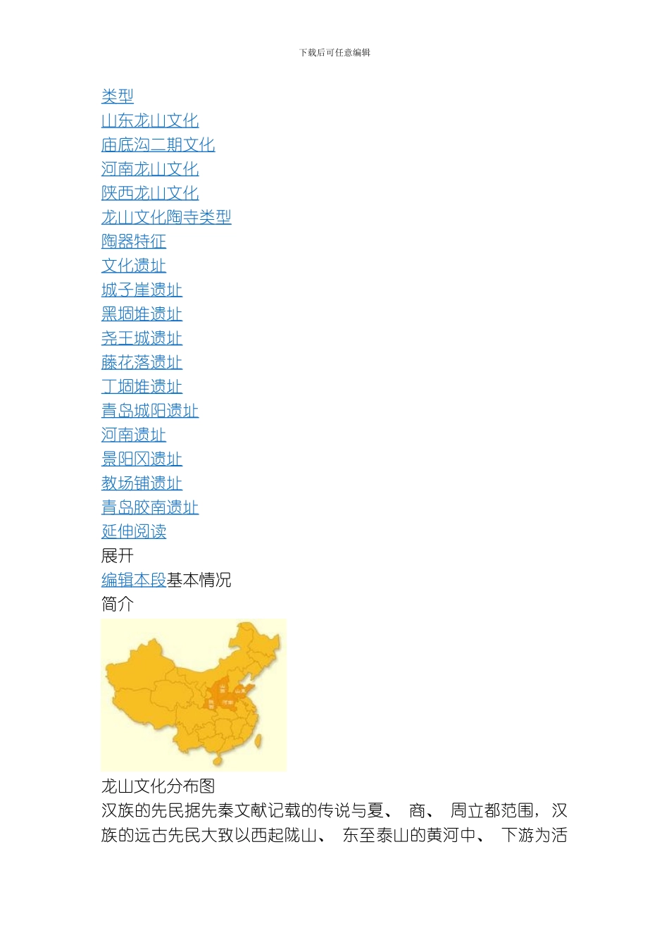 建筑文化专业资料模板_第3页