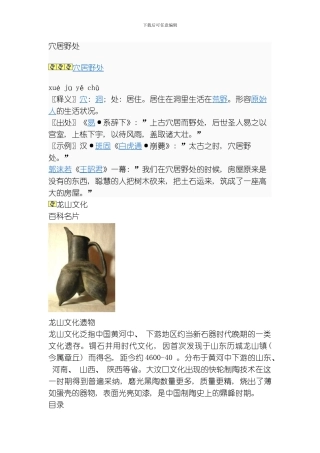 建筑文化专业资料模板